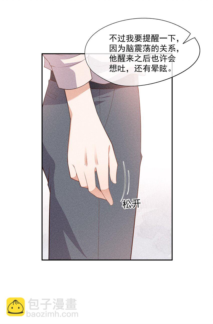 062 意外的跌落(1/2)-第64话