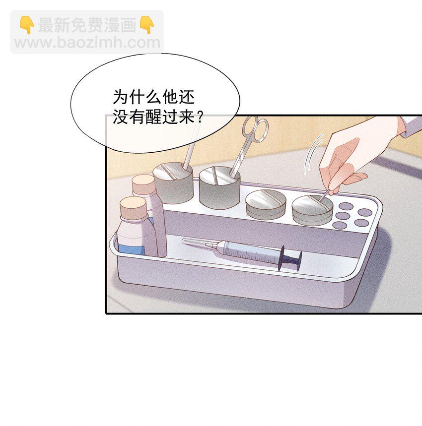 062 意外的跌落(1/2)-第64话