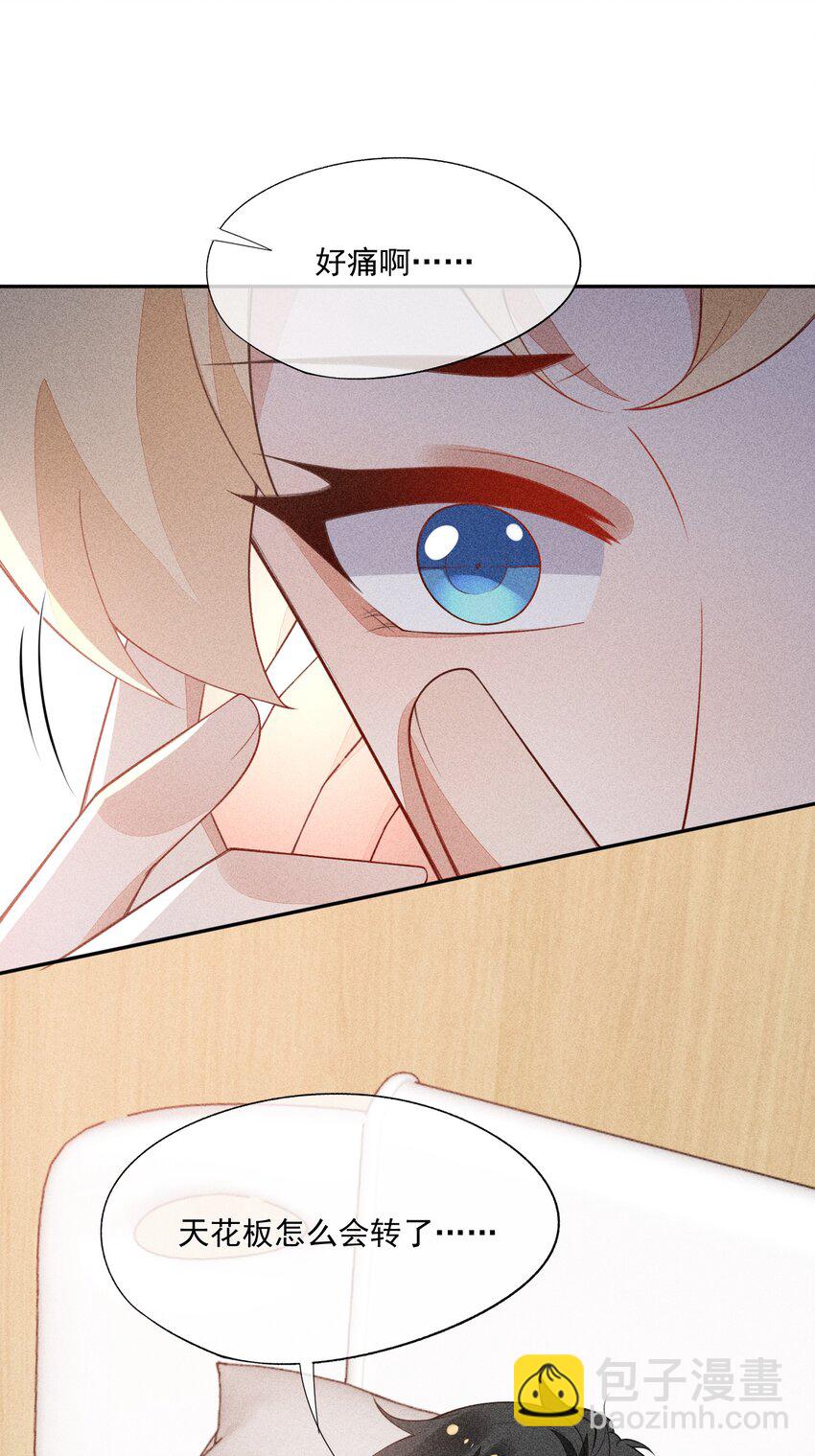 062 意外的跌落(1/2)-第64话