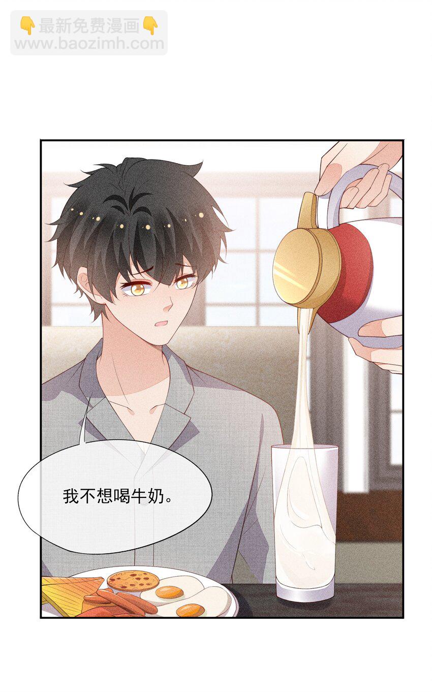 066 他是笑了吗(1/2)-第68话