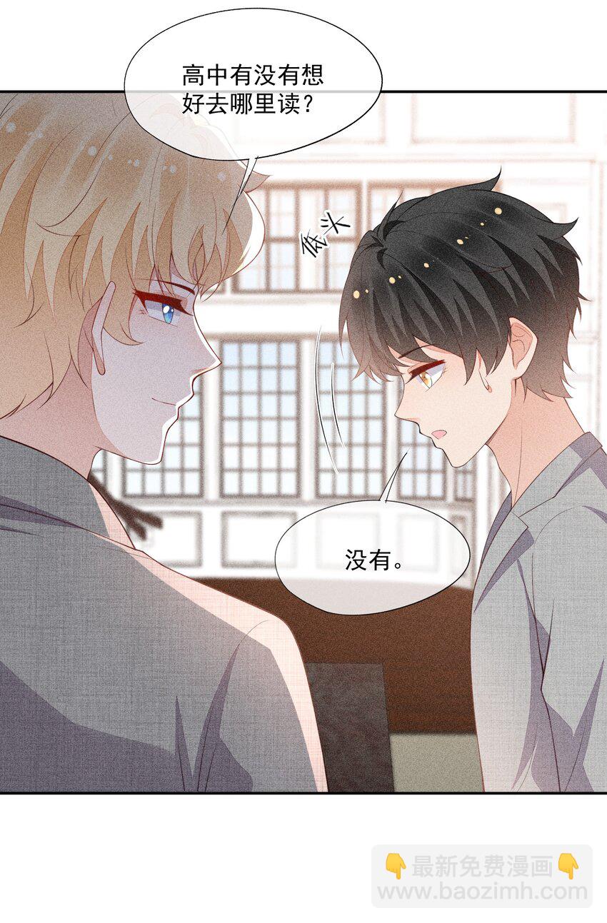 066 他是笑了吗(1/2)-第68话