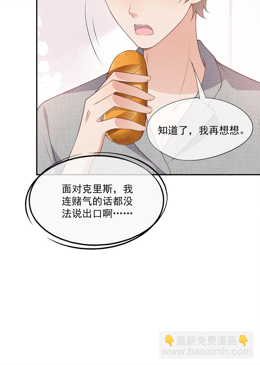 066 他是笑了吗(1/2)-第68话