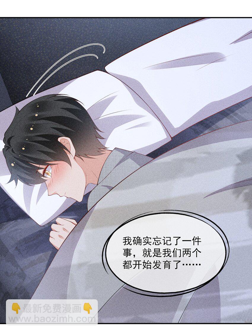 066 他是笑了吗(1/2)-第68话