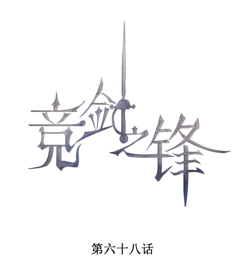 068 克里斯的姿色(1/2)-第70话