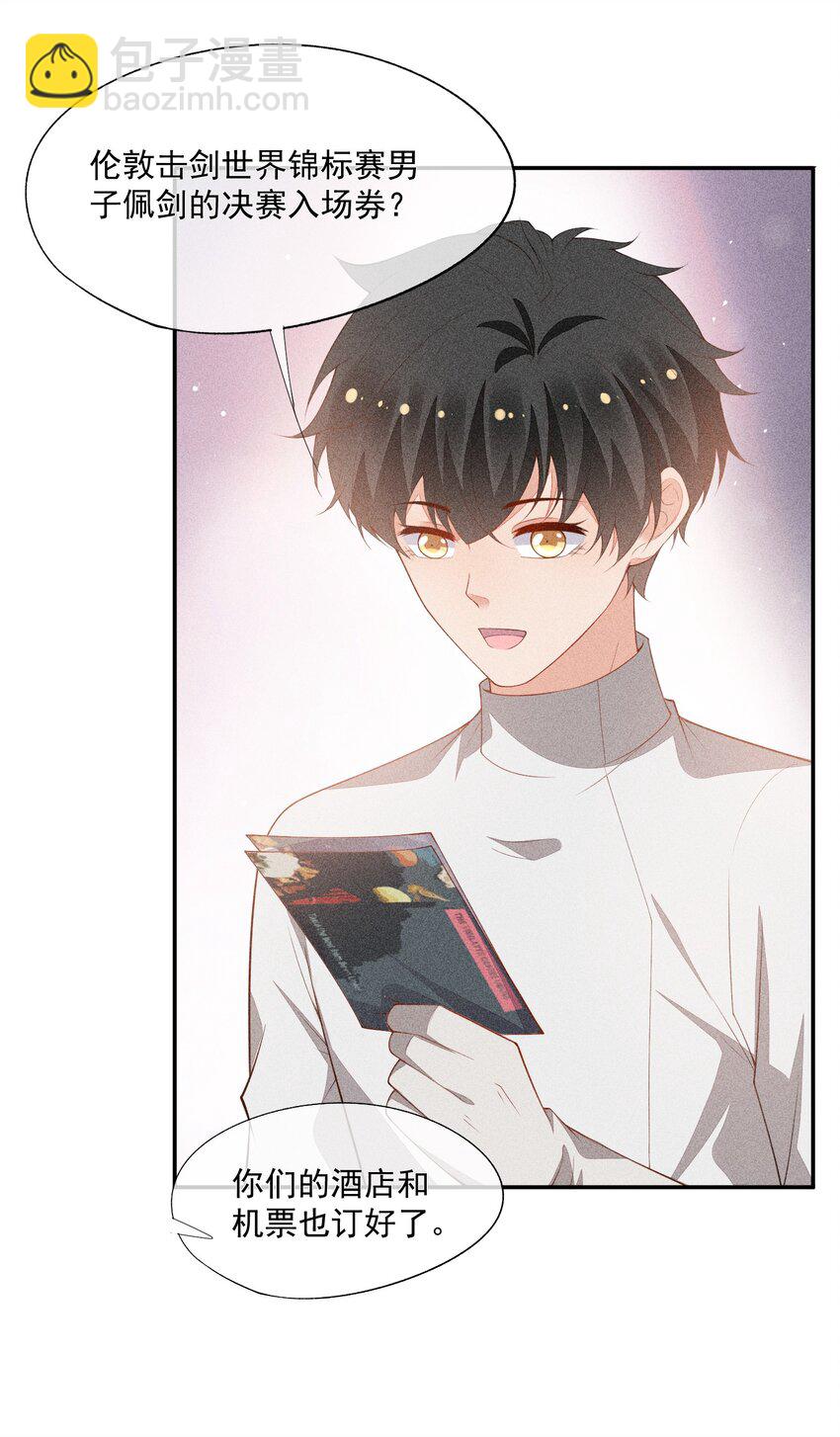 068 克里斯的姿色(1/2)-第70话