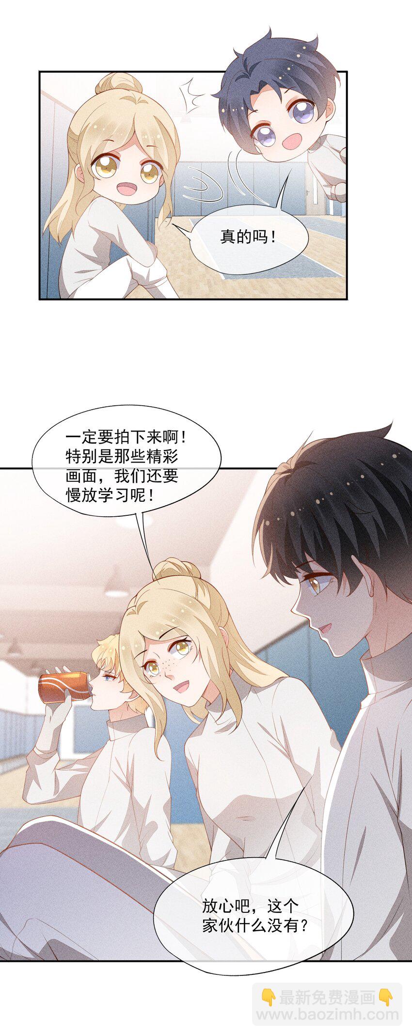 068 克里斯的姿色(1/2)-第70话