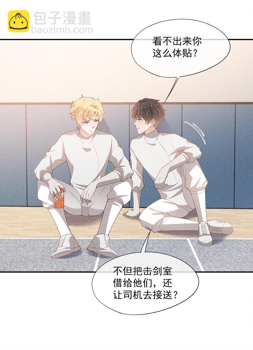 068 克里斯的姿色(1/2)-第70话