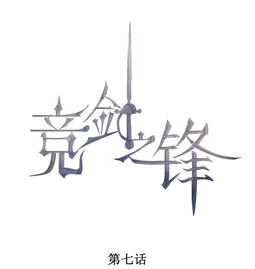 007 我以为你很嫌弃(1/2)-第8话