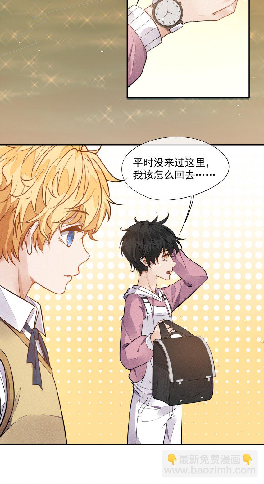 007 我以为你很嫌弃(1/2)-第8话