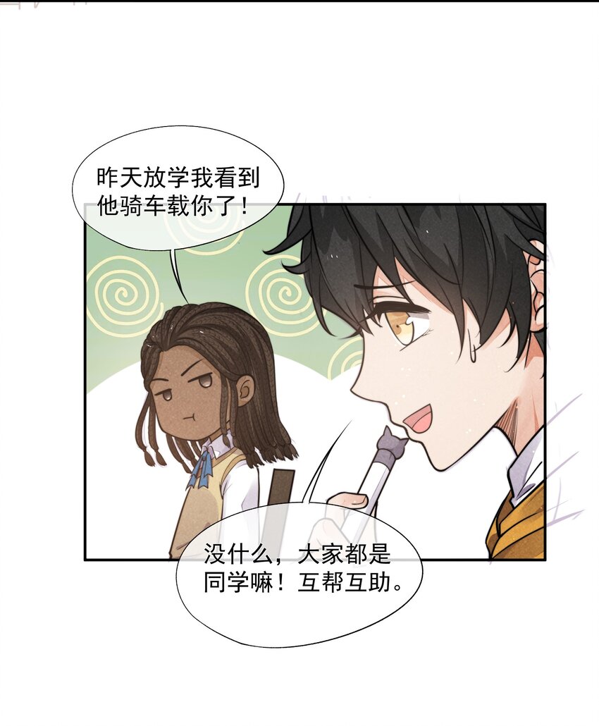 007 我以为你很嫌弃(1/2)-第8话