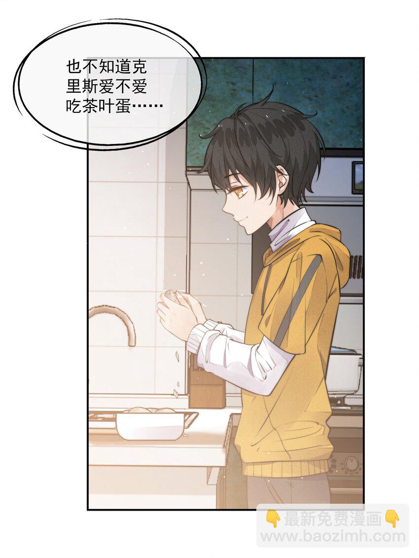 007 我以为你很嫌弃(1/2)-第8话