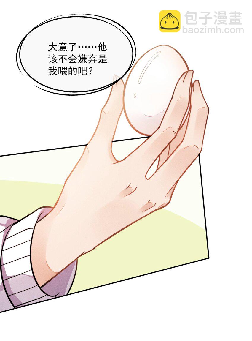 007 我以为你很嫌弃(1/2)-第8话