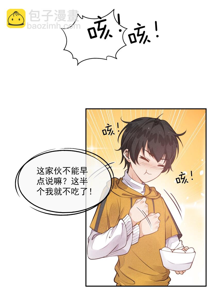 007 我以为你很嫌弃(1/2)-第8话