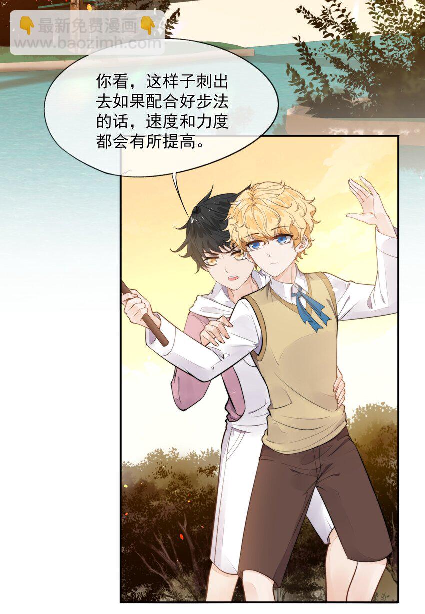 007 我以为你很嫌弃(1/2)-第8话