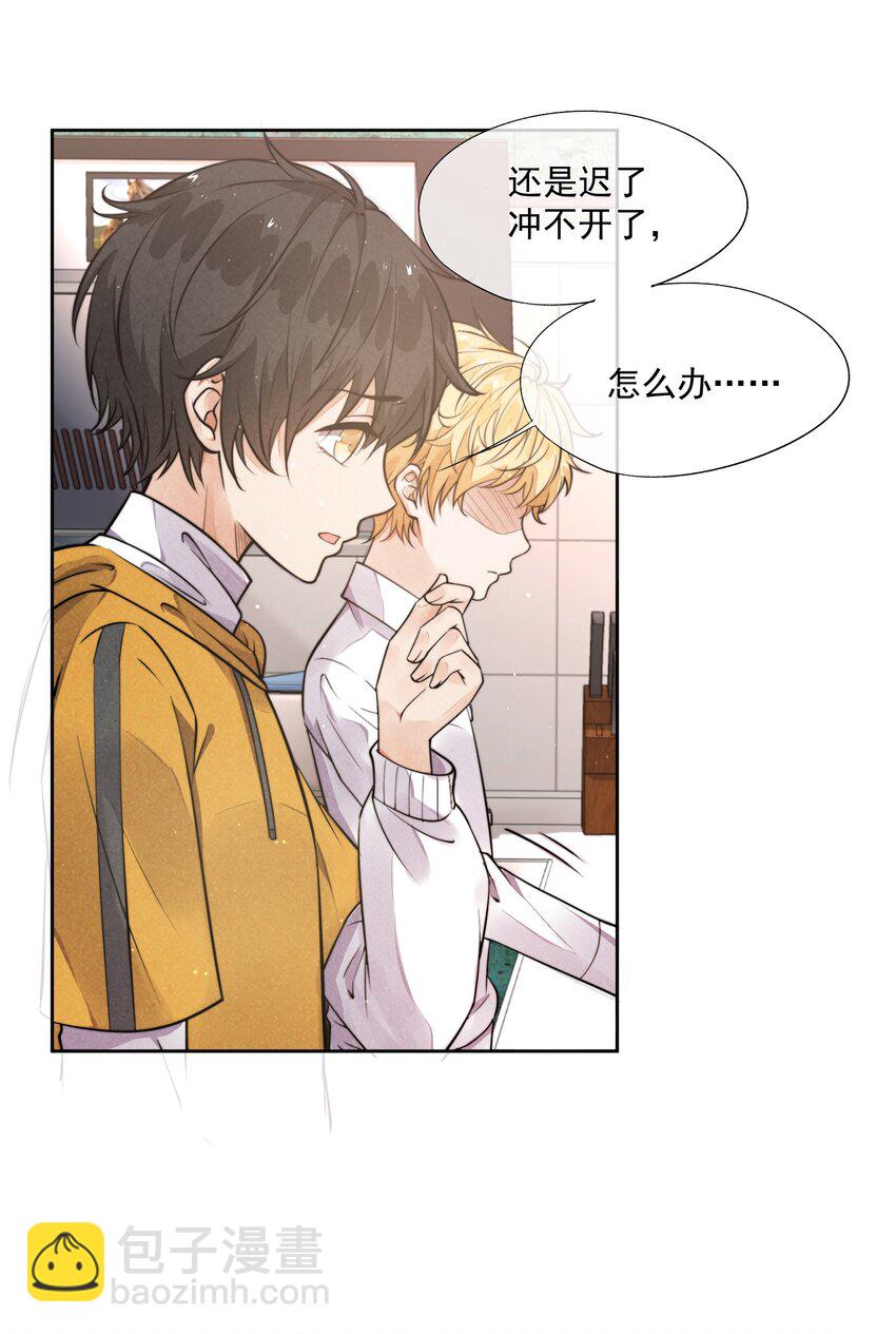 007 我以为你很嫌弃(1/2)-第8话