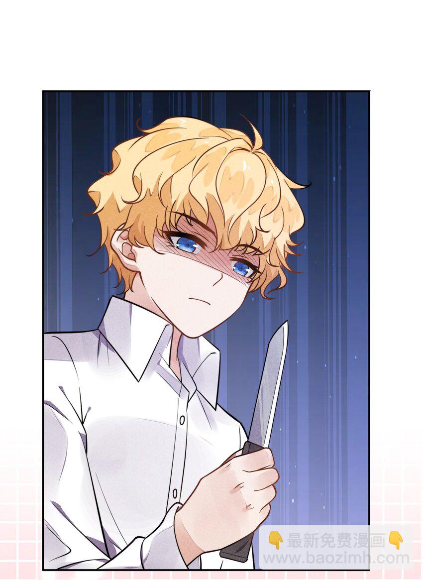 007 我以为你很嫌弃(1/2)-第8话