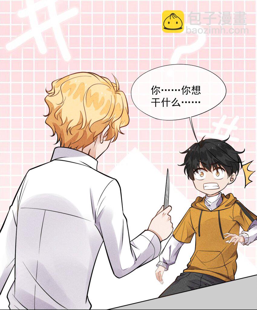 007 我以为你很嫌弃(1/2)-第8话