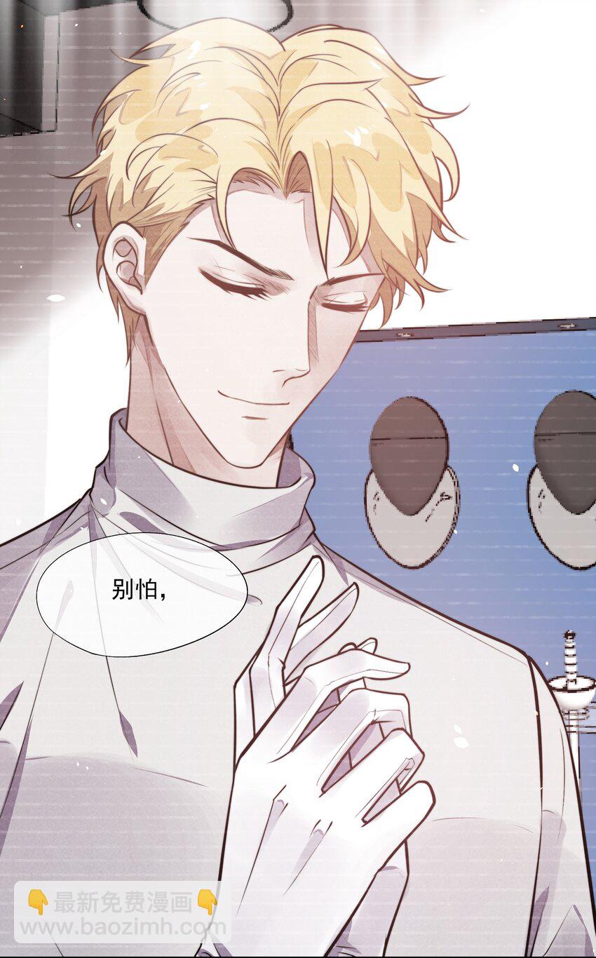 007 我以为你很嫌弃(1/2)-第8话