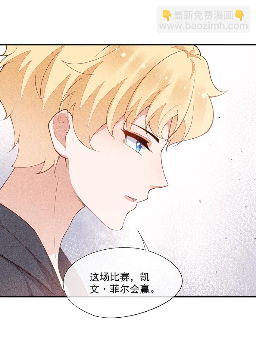 072 击剑的新星(1/2)-第74话