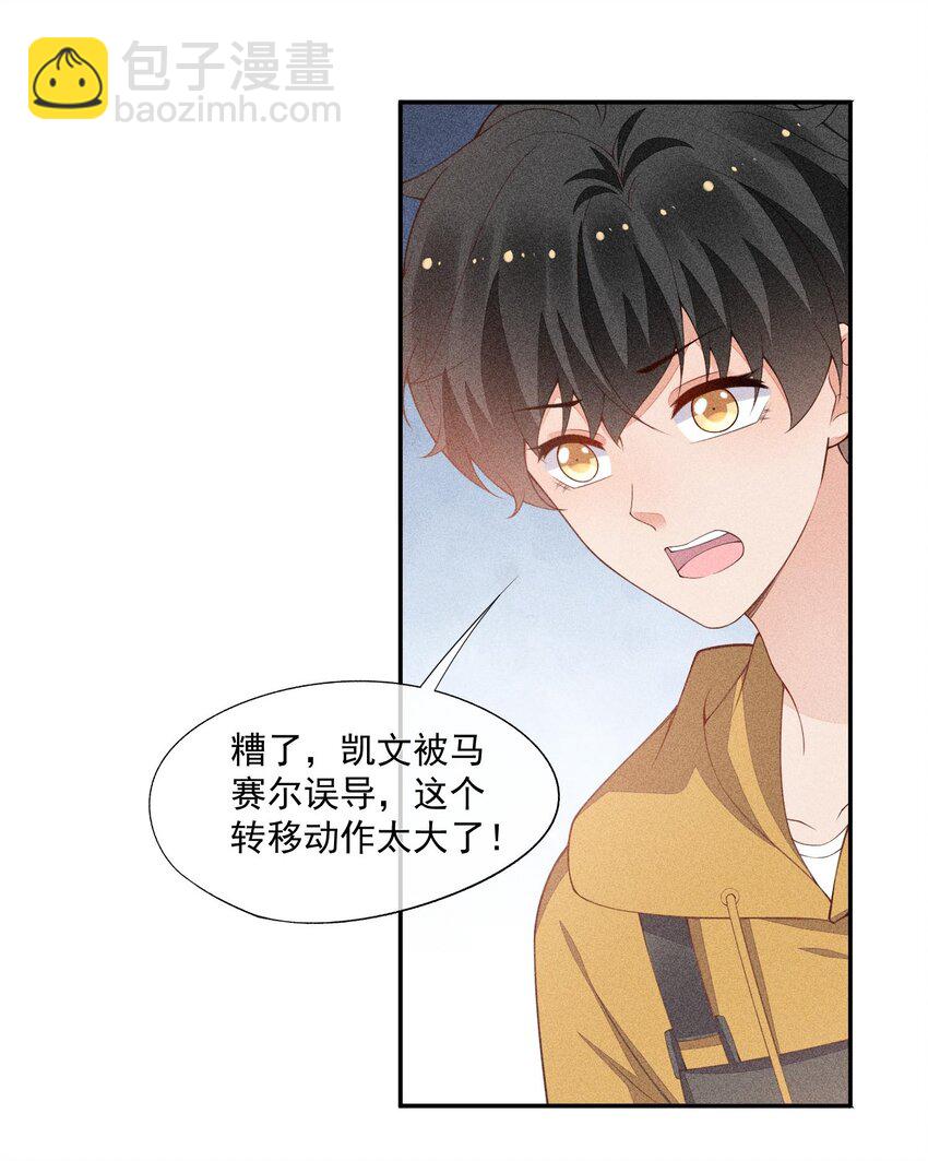 072 击剑的新星(1/2)-第74话