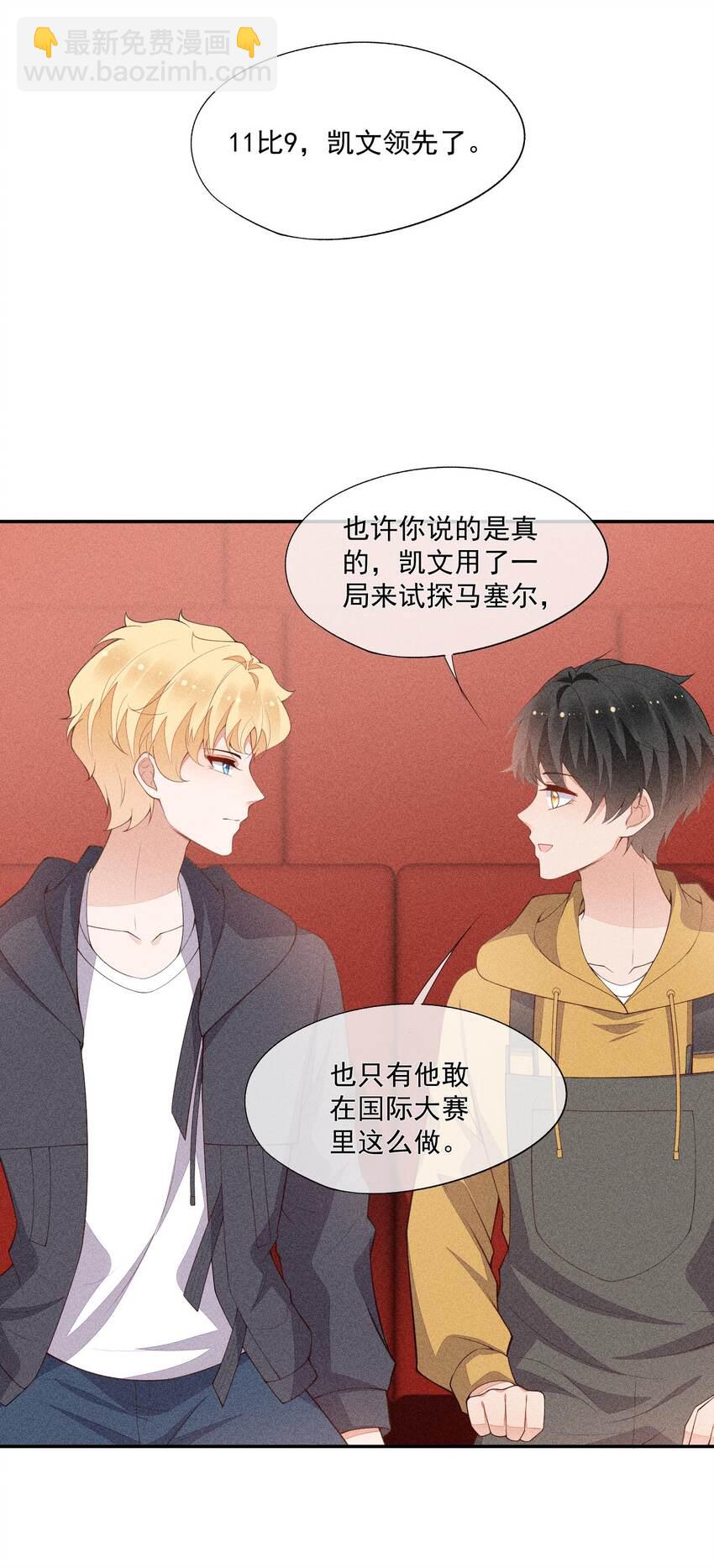 072 击剑的新星(1/2)-第74话