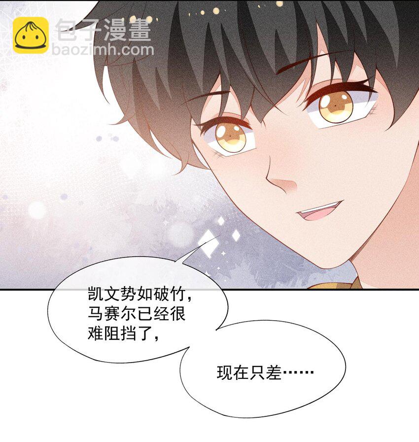 072 击剑的新星(1/2)-第74话