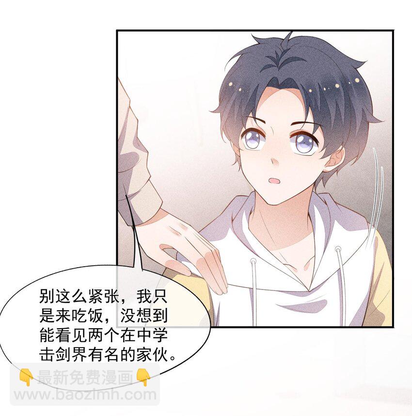 074 戈恩击剑队(1/2)-第76话