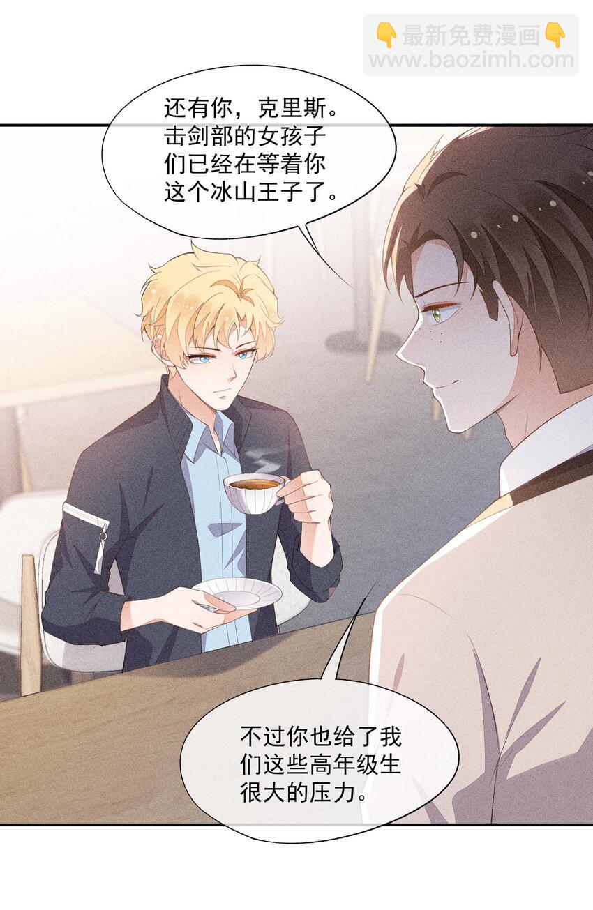 074 戈恩击剑队(1/2)-第76话