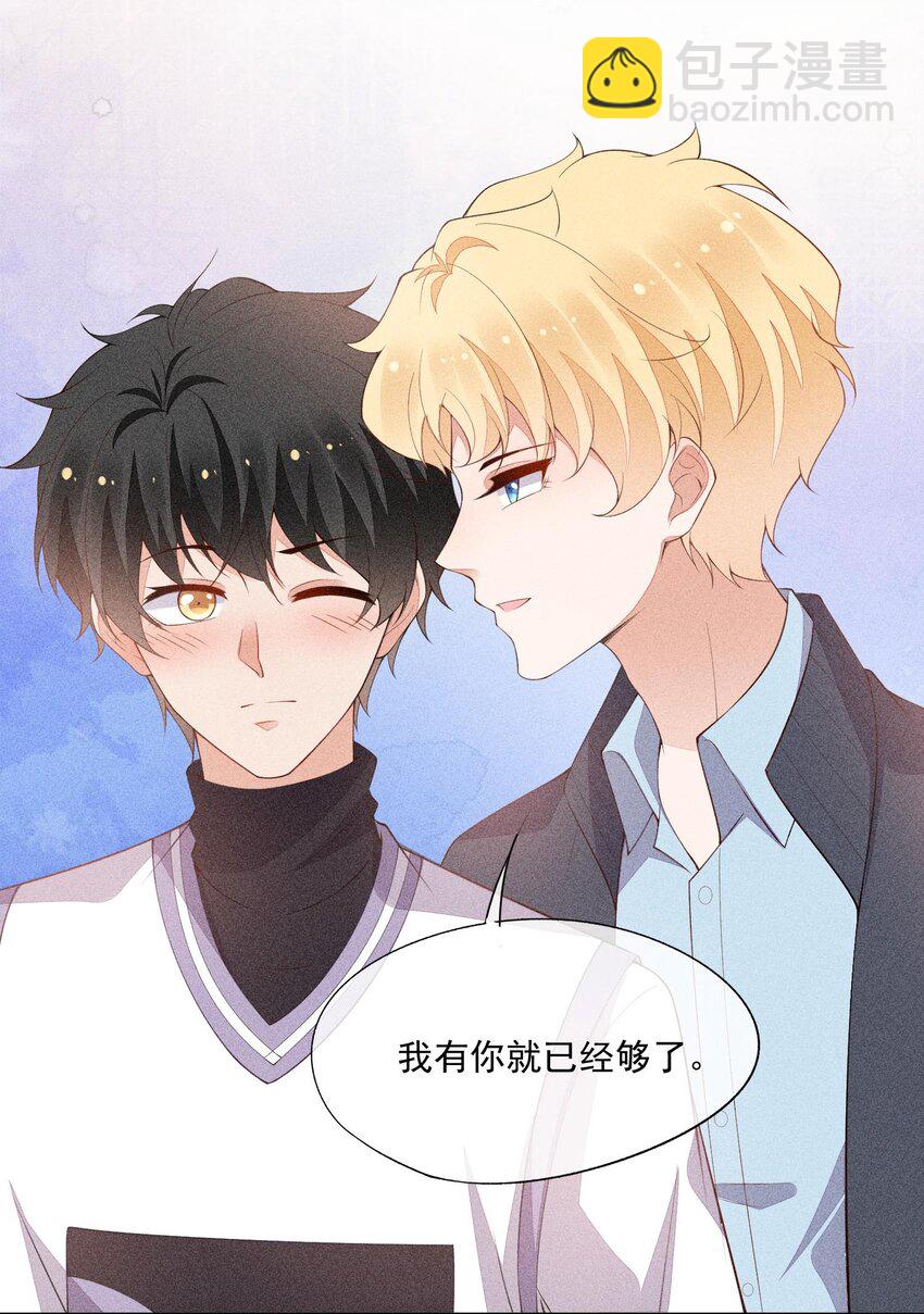 074 戈恩击剑队(1/2)-第76话