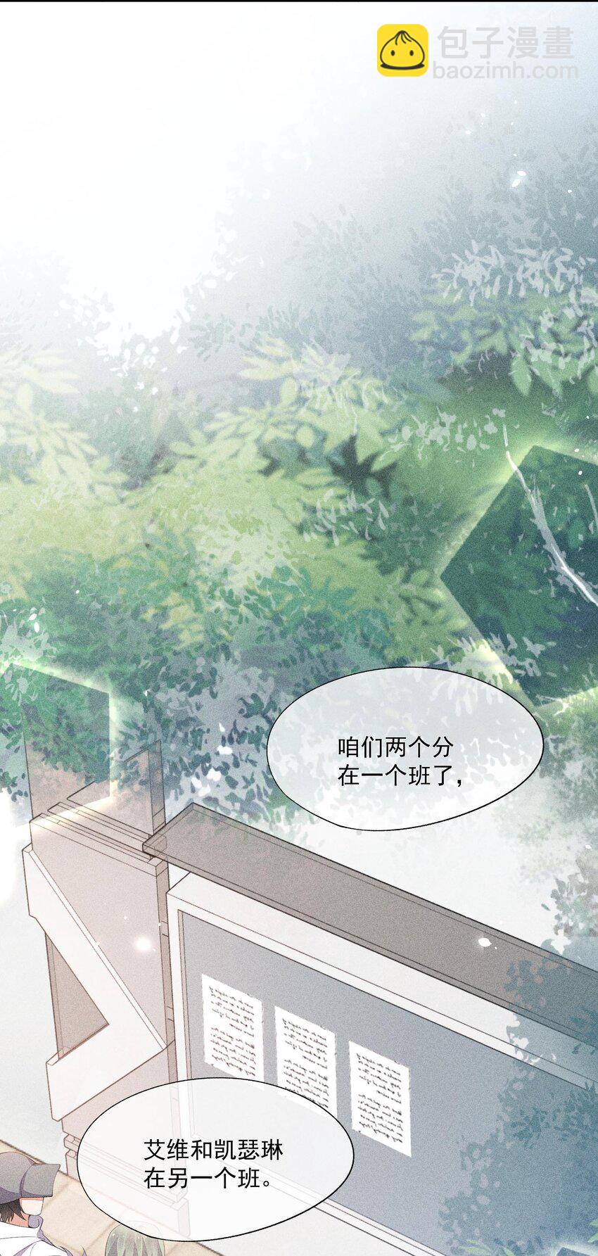 074 戈恩击剑队(1/2)-第76话