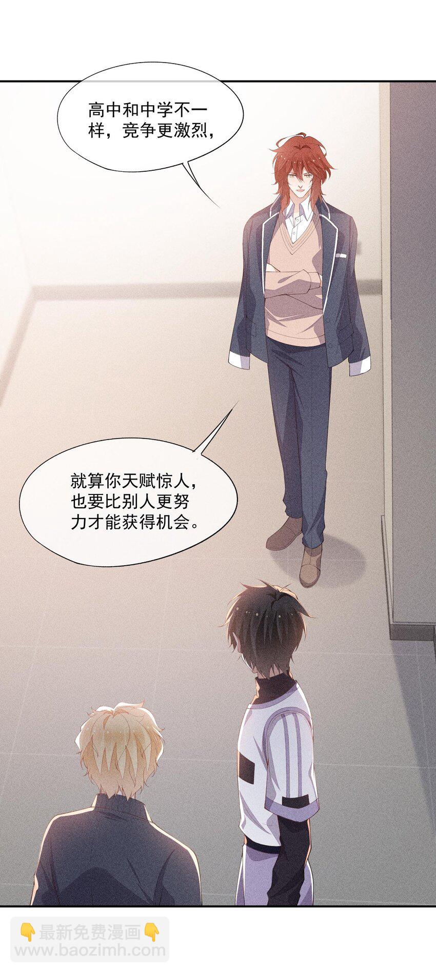 074 戈恩击剑队(1/2)-第76话