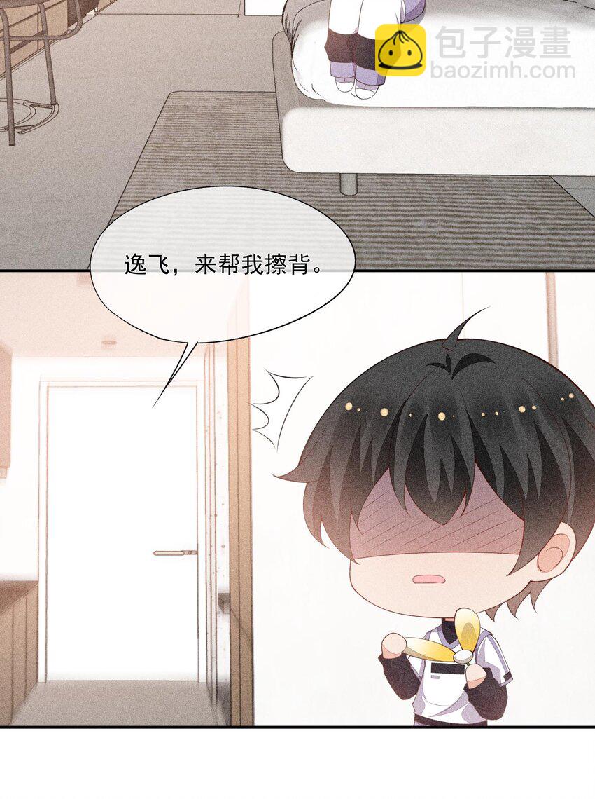 074 戈恩击剑队(1/2)-第76话