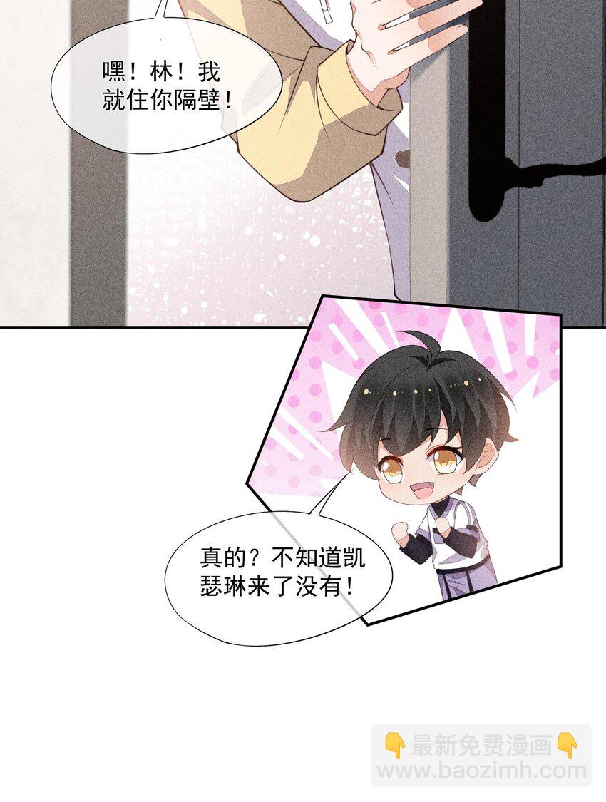 074 戈恩击剑队(1/2)-第76话