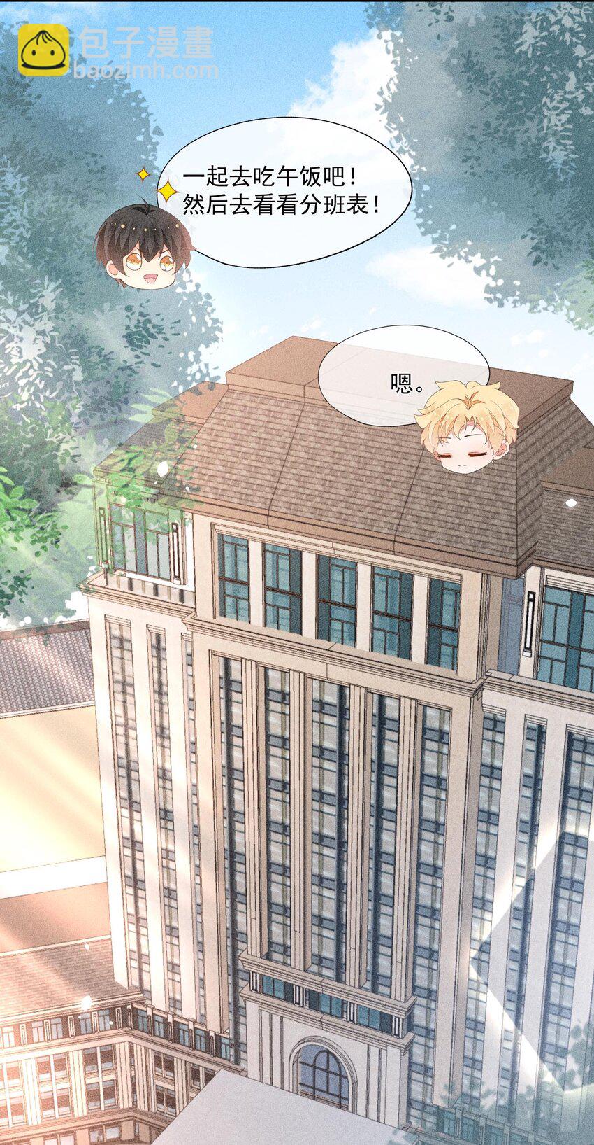 074 戈恩击剑队(1/2)-第76话