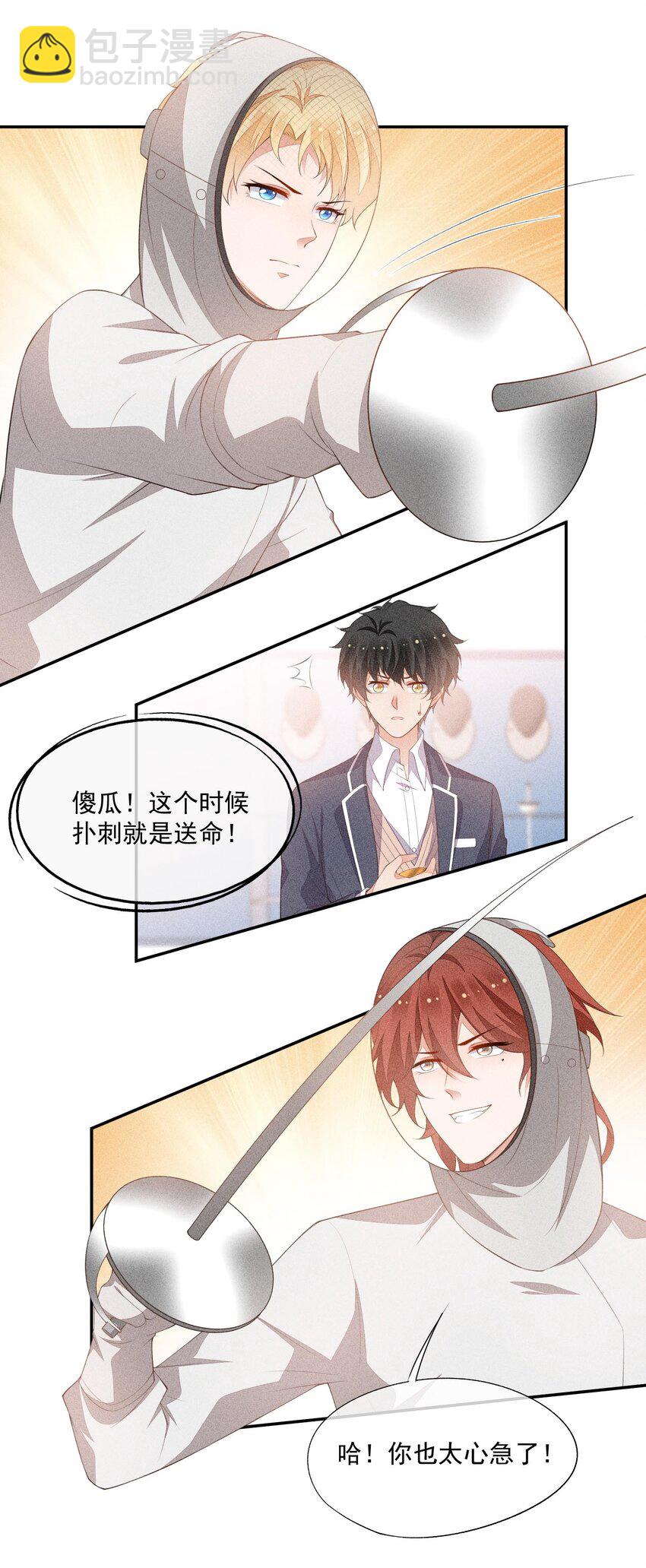 076 初次亮相-第78话