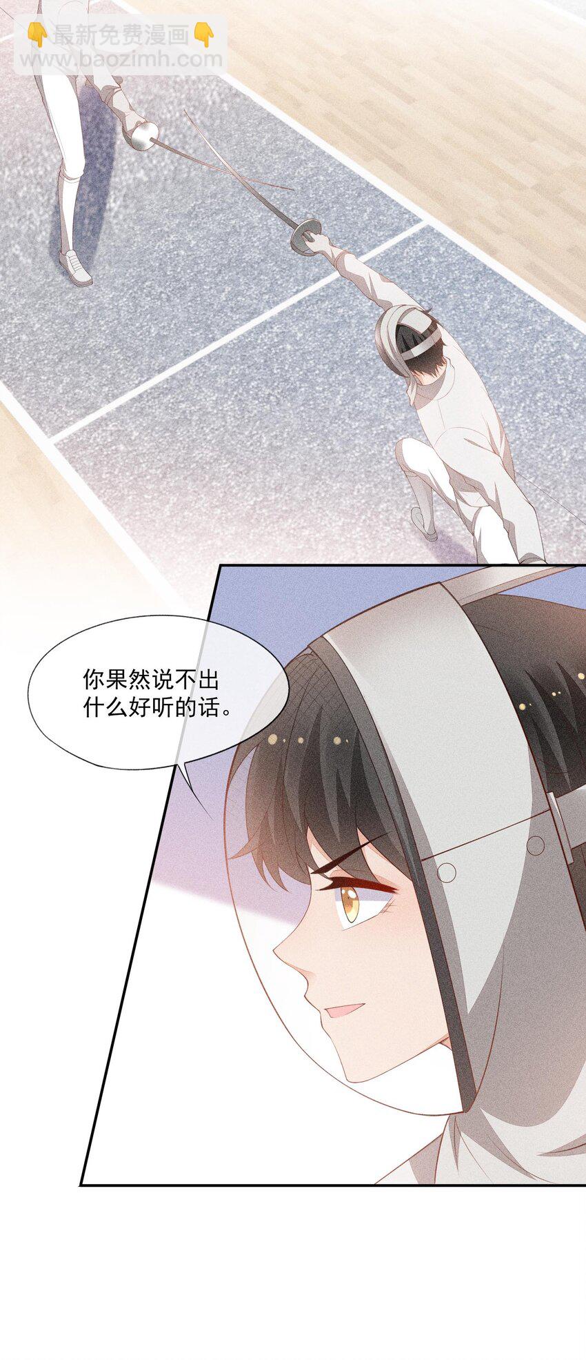 076 初次亮相-第78话