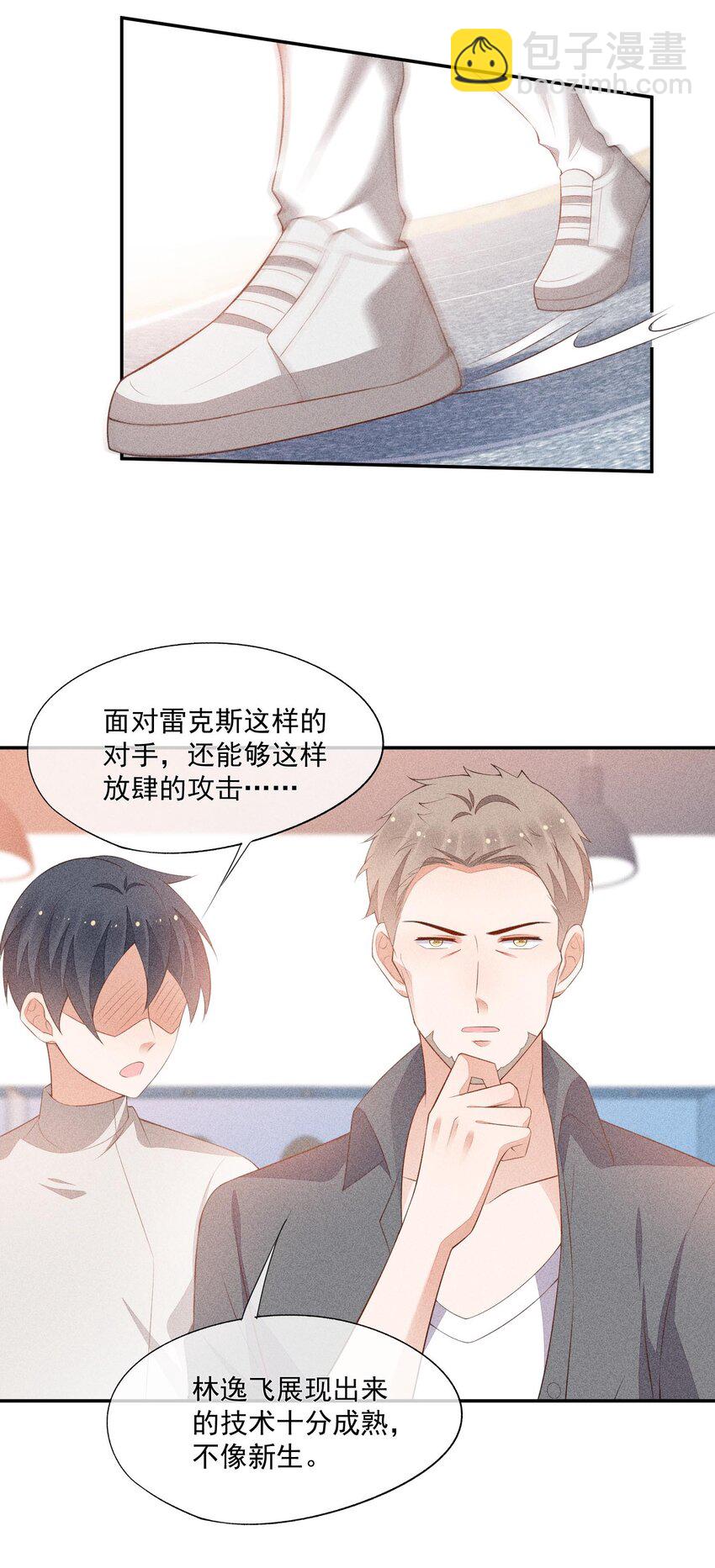 076 初次亮相-第78话