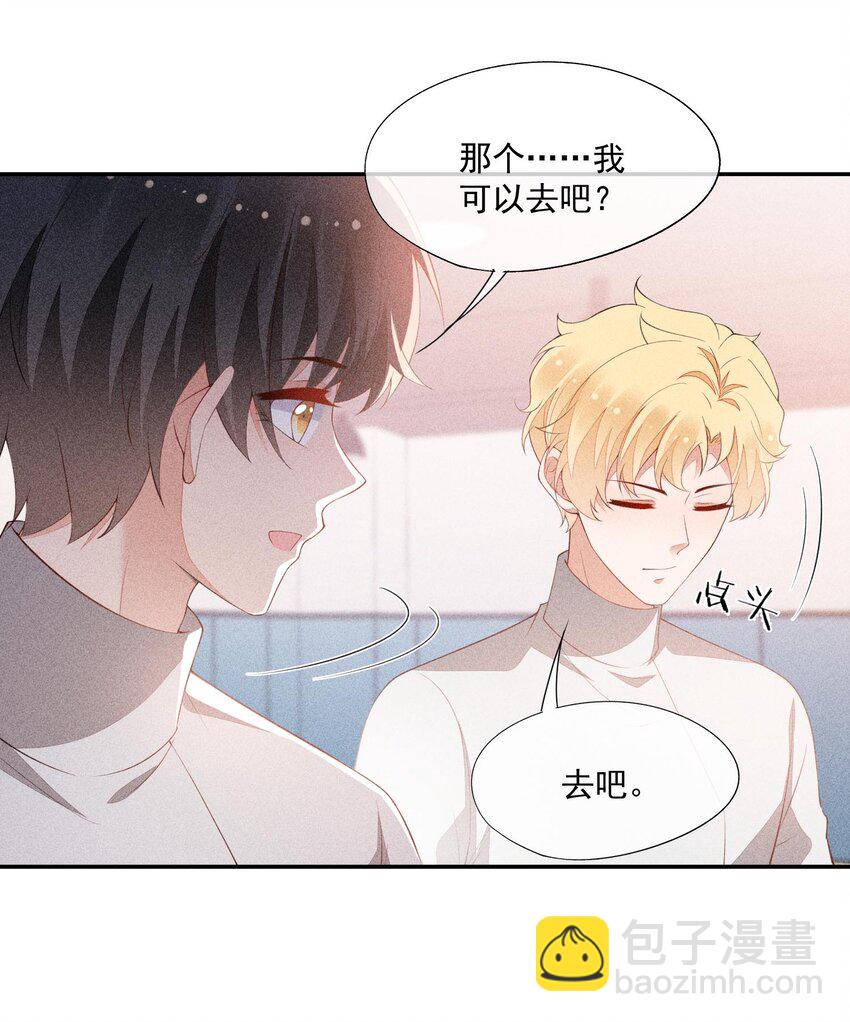 078 更喜欢男生(1/2)-第80话