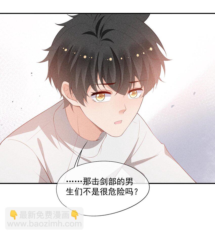 078 更喜欢男生(1/2)-第80话