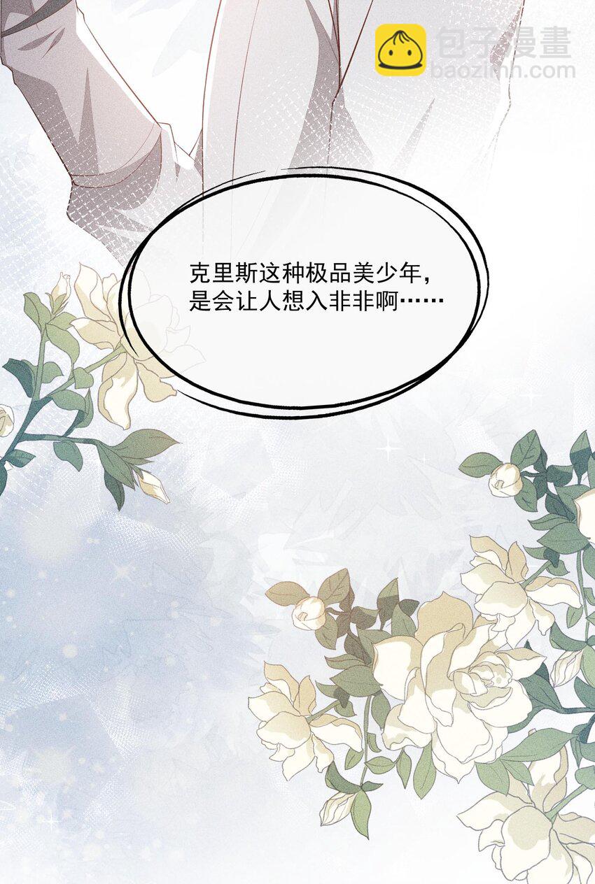 078 更喜欢男生(1/2)-第80话