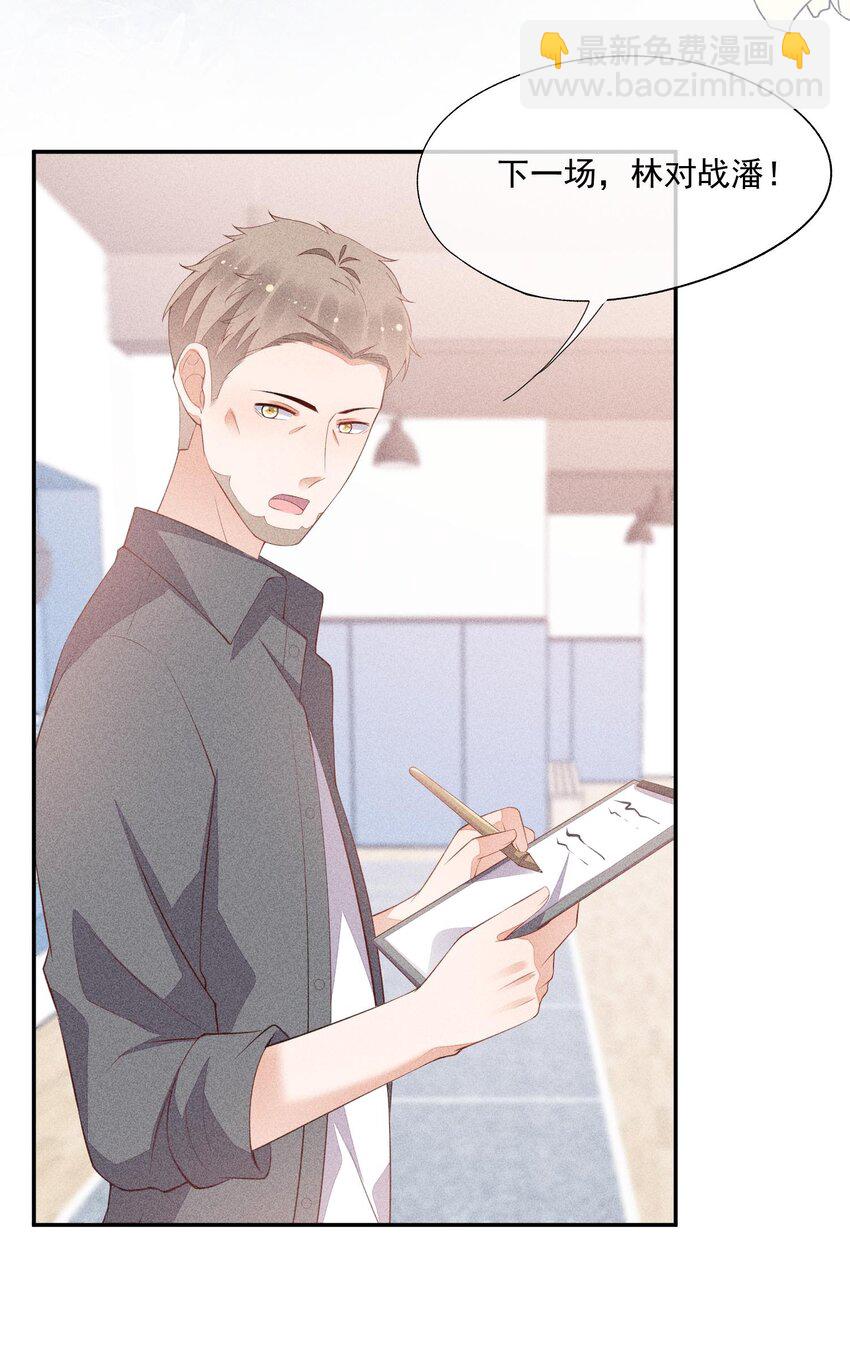 078 更喜欢男生(1/2)-第80话