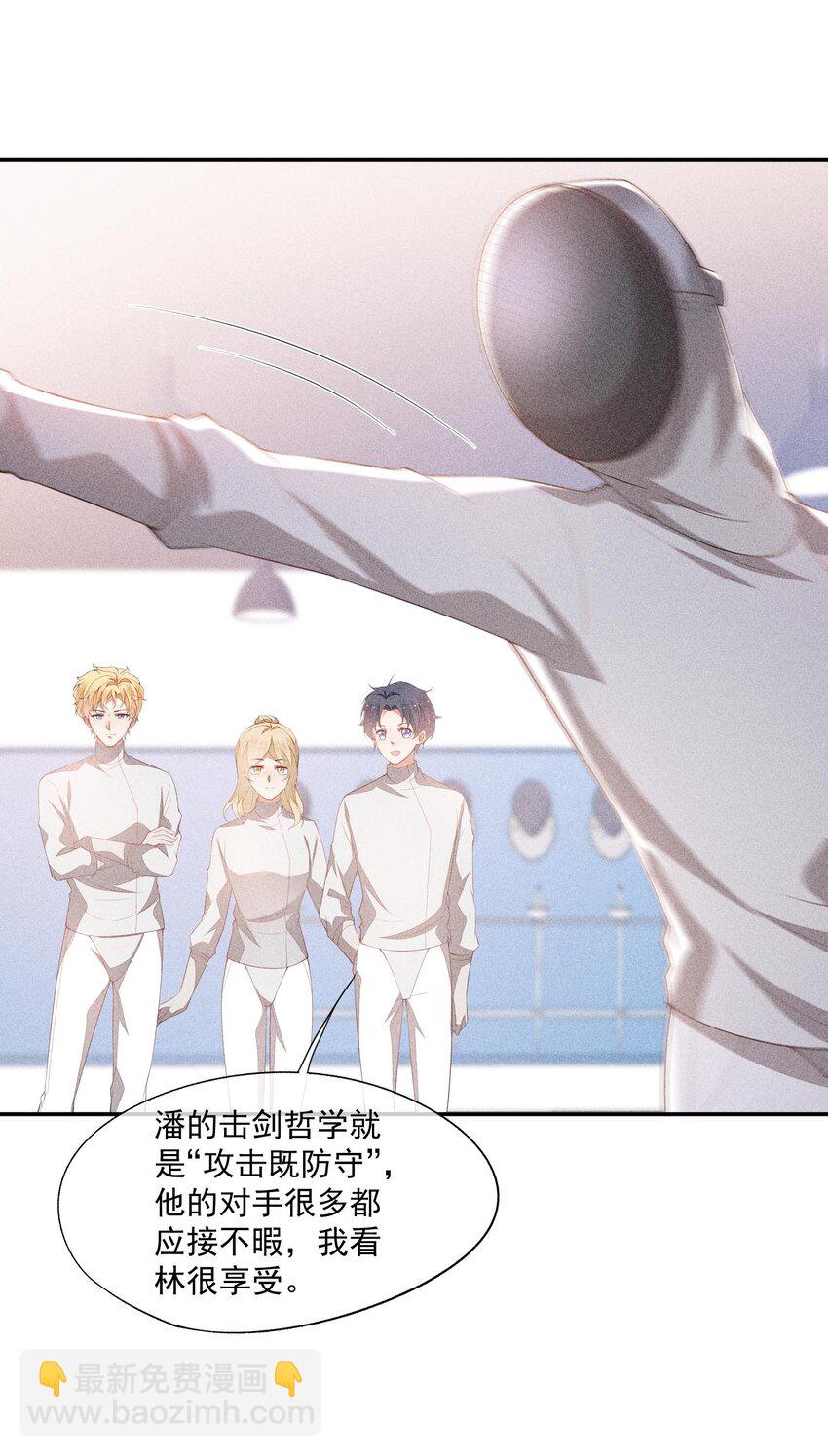 078 更喜欢男生(1/2)-第80话