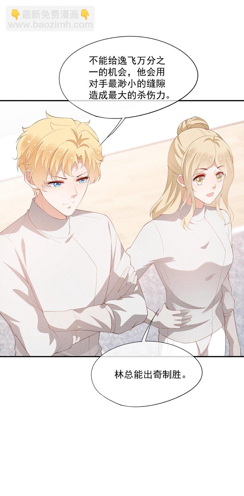 078 更喜欢男生(1/2)-第80话