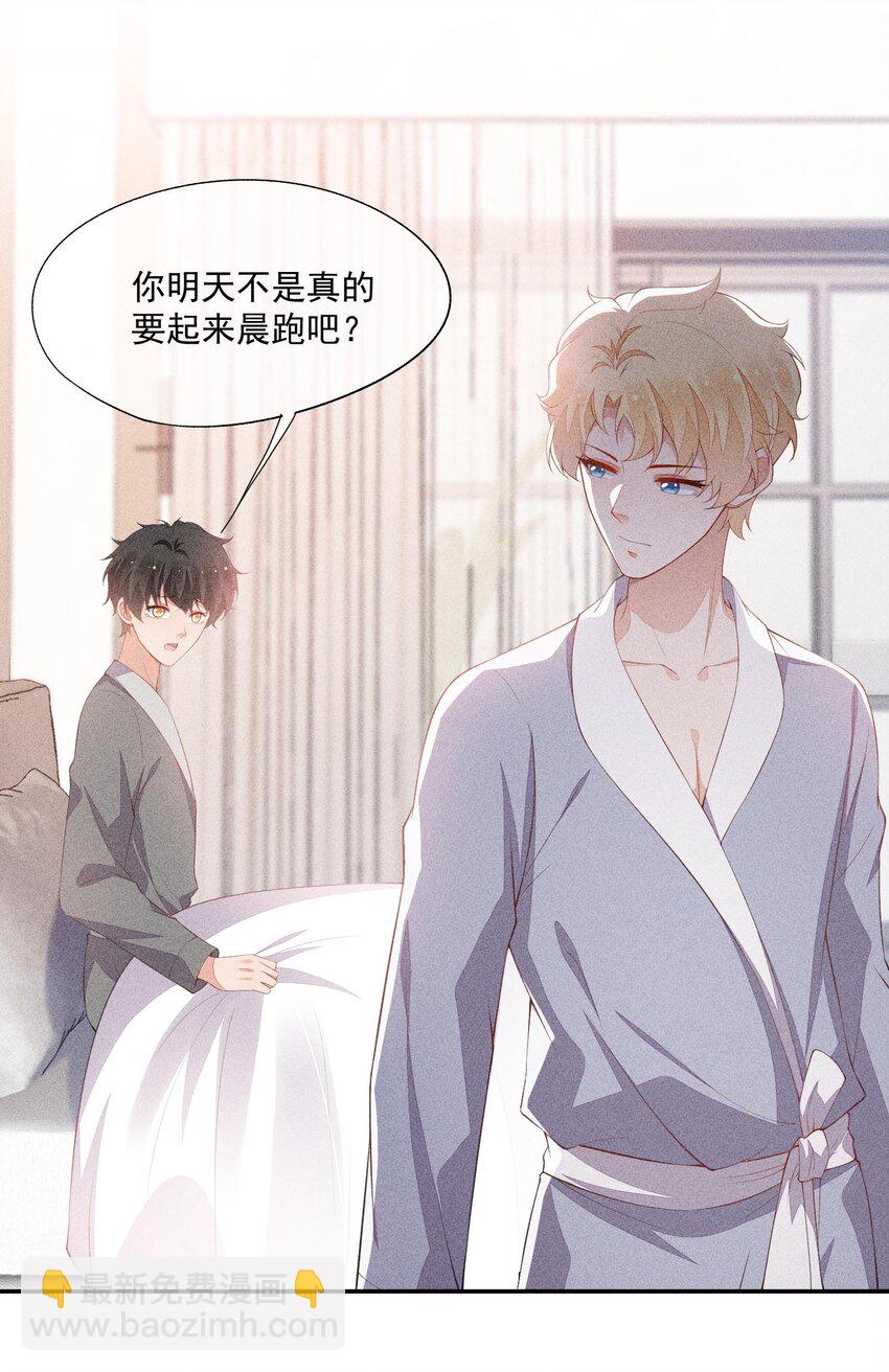 078 更喜欢男生(1/2)-第80话