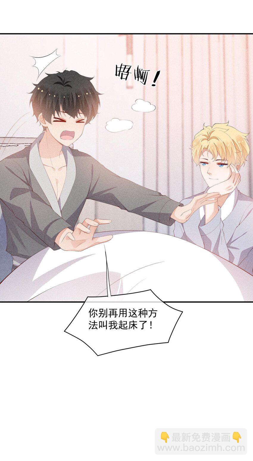 078 更喜欢男生(1/2)-第80话