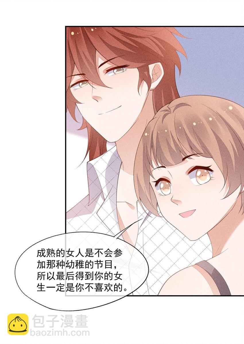 080 再分胜负(1/2)-第82话