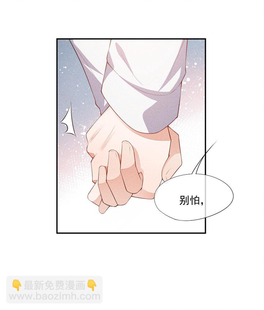 082 有喜欢的人(1/2)-第84话