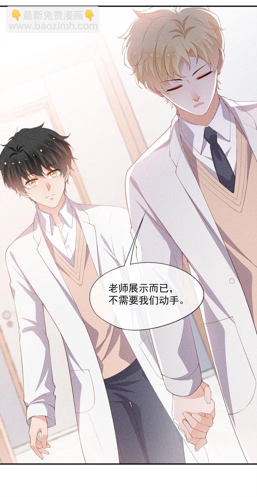 082 有喜欢的人(1/2)-第84话