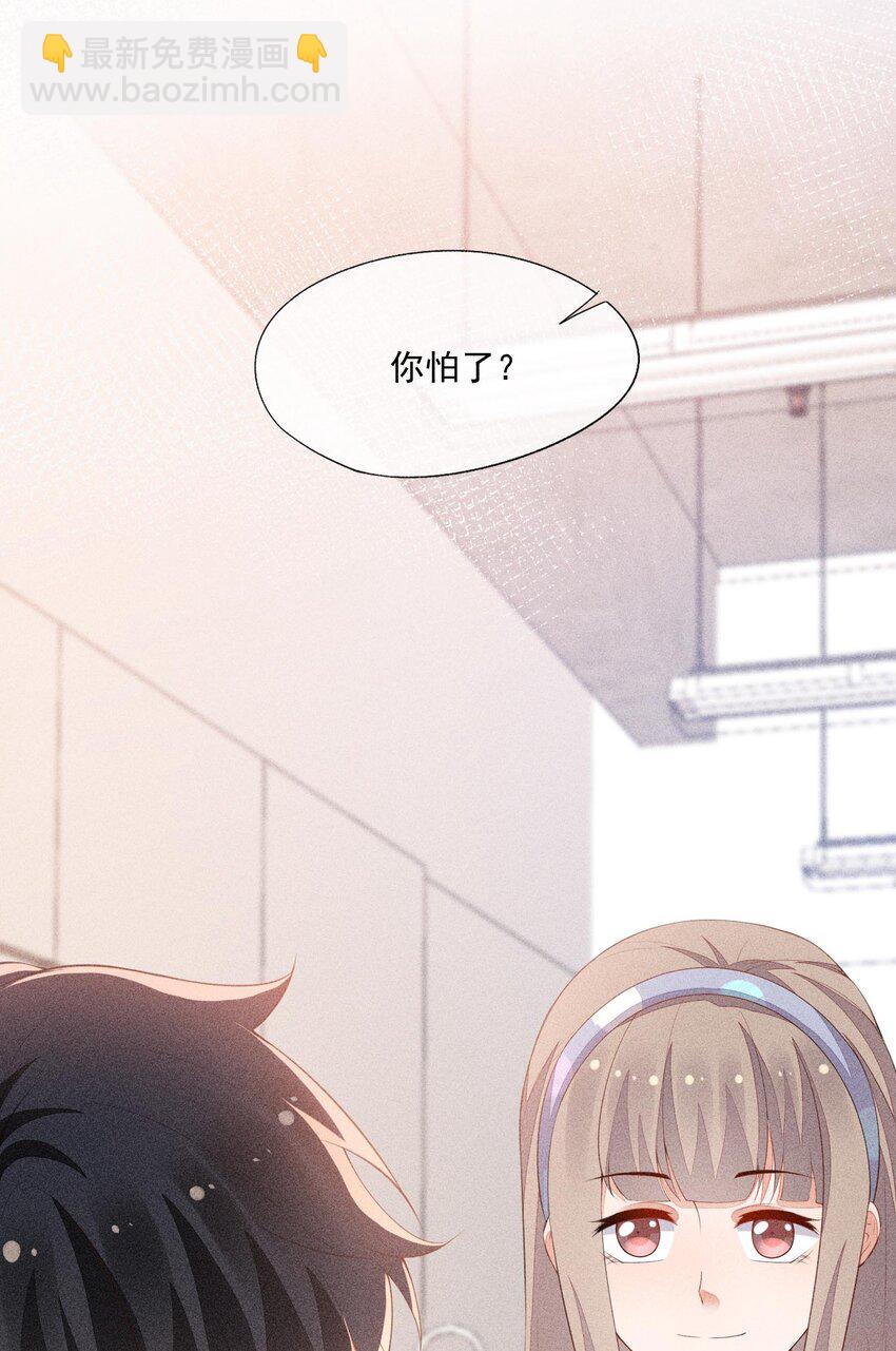 082 有喜欢的人(1/2)-第84话