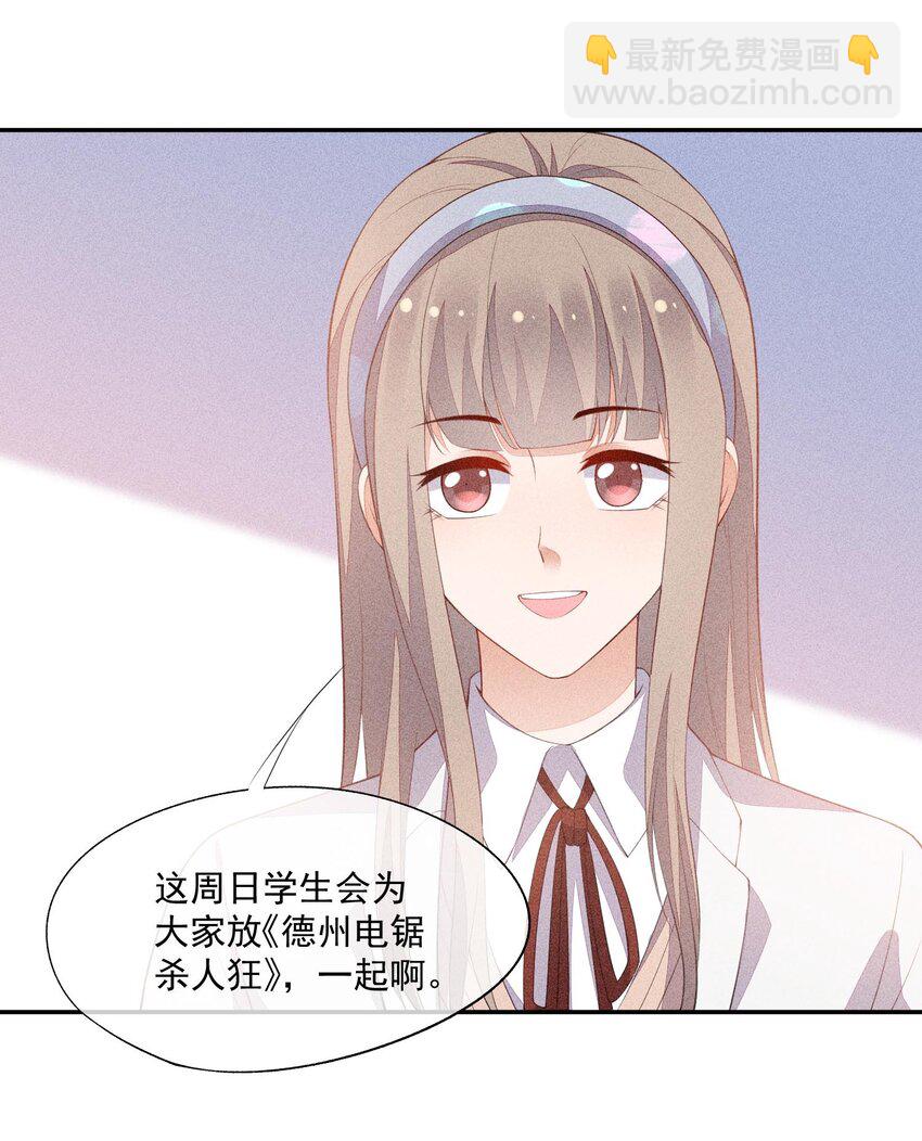 082 有喜欢的人(1/2)-第84话